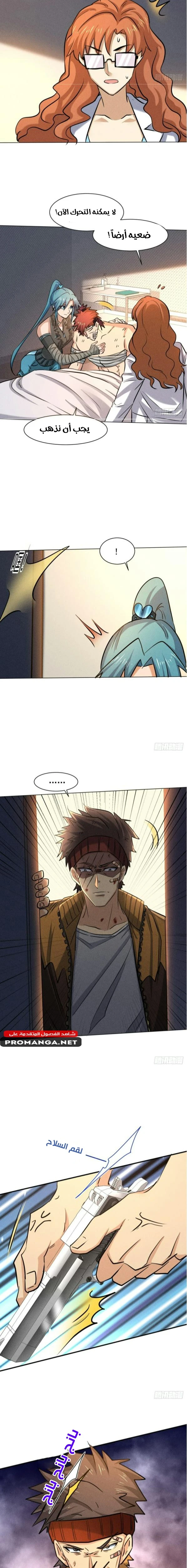 Chapter Image 9